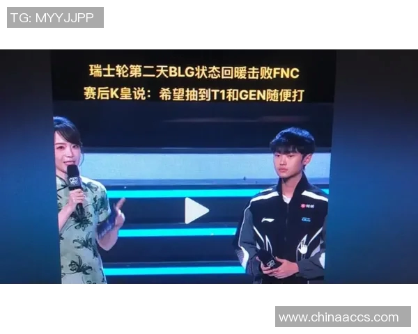 深入分析BLG战队防反策略在英雄联盟比赛中的应用与成效