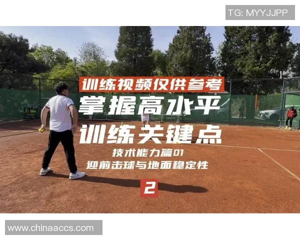 广州网球队与重庆网球队赛后复盘分析比赛节奏与战术执行的关键因素